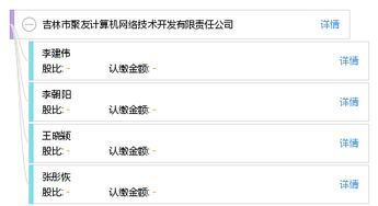 吉林市聚友計算機網絡技術開發有限責任公司 引領數字化轉型的技術先鋒